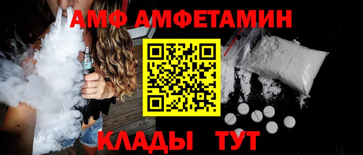 АМФ  Амфетамин 97%  Вход с VPN  Саяногорск 