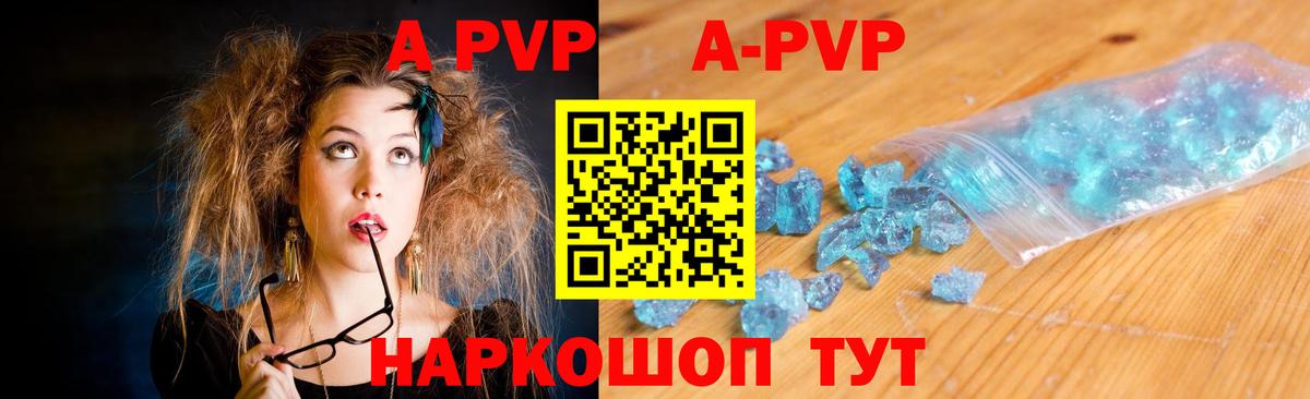 Alpha-PVP мука  Вход с VPN  Alfa_PVP СК  Саяногорск 