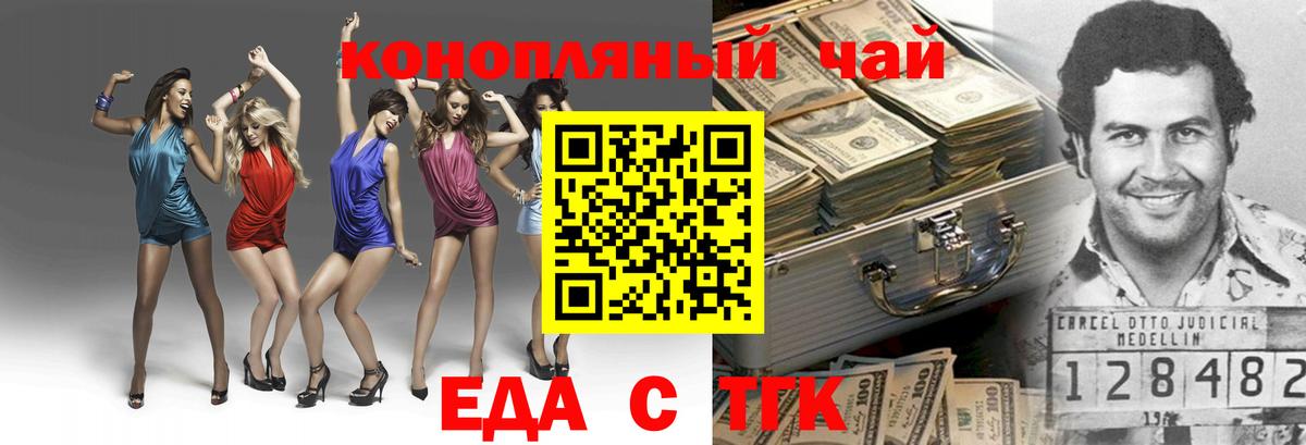 Саяногорск  Cannafood марихуана  Вход с VPN 