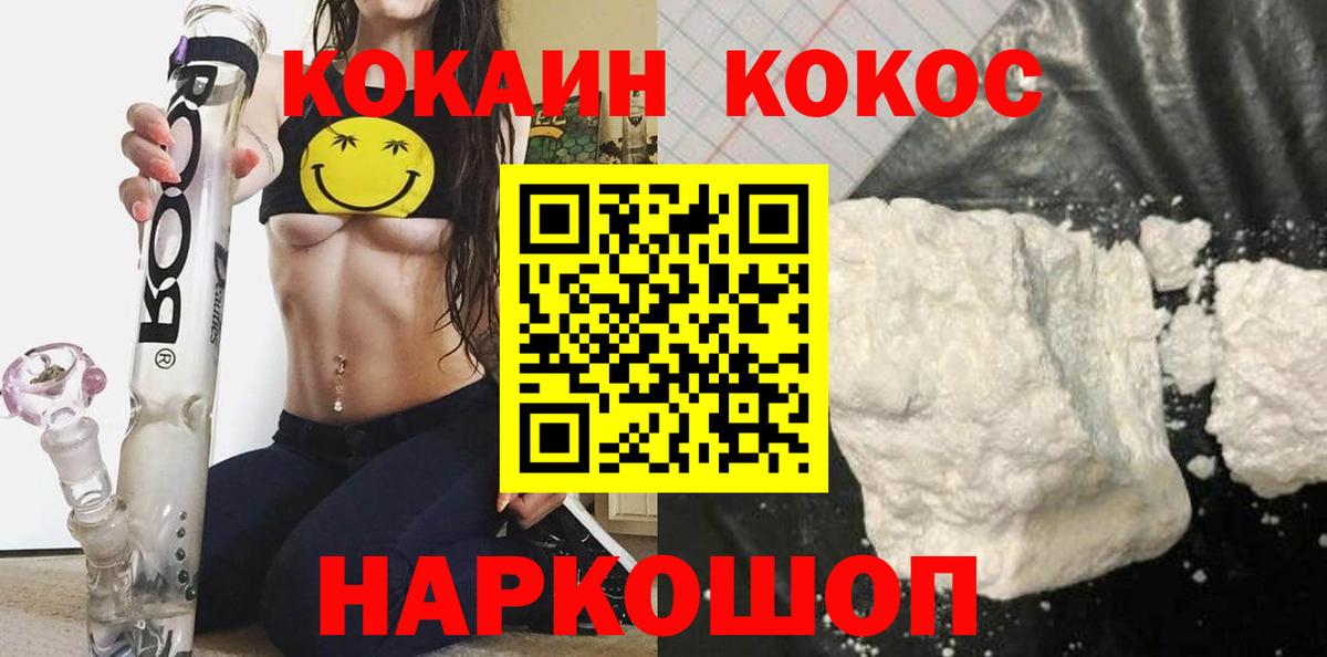 Кокаин Перу  Вход с VPN  Саяногорск  КОКАИН FishScale 