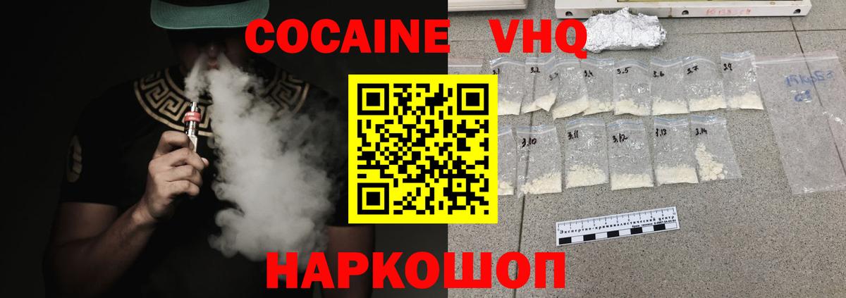 КОКАИН FishScale Саяногорск
