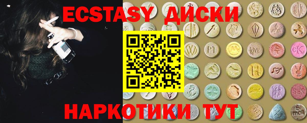 цены   Ecstasy Punisher  Вход с VPN  Саяногорск 