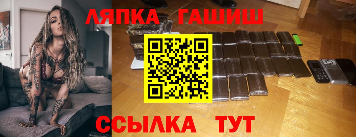 ГАШИШ Изолятор  Вход с VPN  ГАШИШ Ice-O-Lator  Саяногорск 