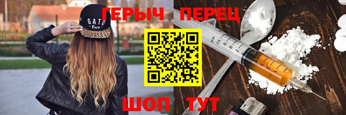 ГЕРОИН Heroin  Вход с VPN  ГЕРОИН  Саяногорск 