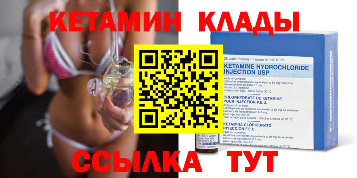 Саяногорск  КЕТАМИН ketamine  ОМГ ОМГ сайт  Вход с VPN 