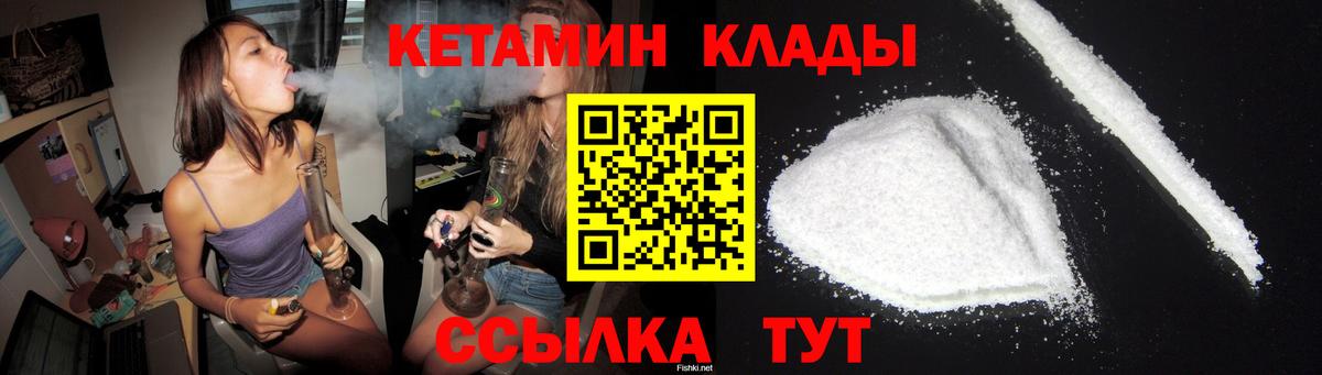 КЕТАМИН ketamine Саяногорск