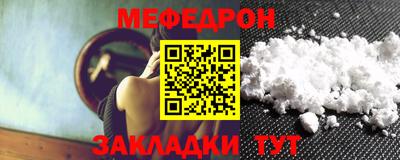мяу мяу мука Будённовск
