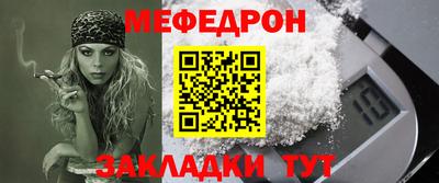 мяу мяу мука Будённовск