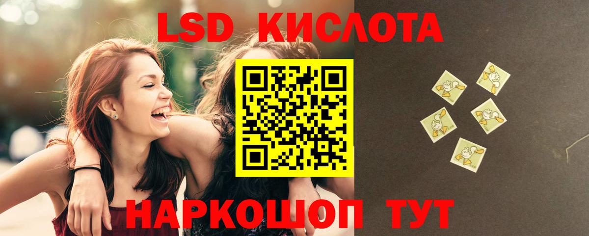Лсд 25 экстази ecstasy Саяногорск