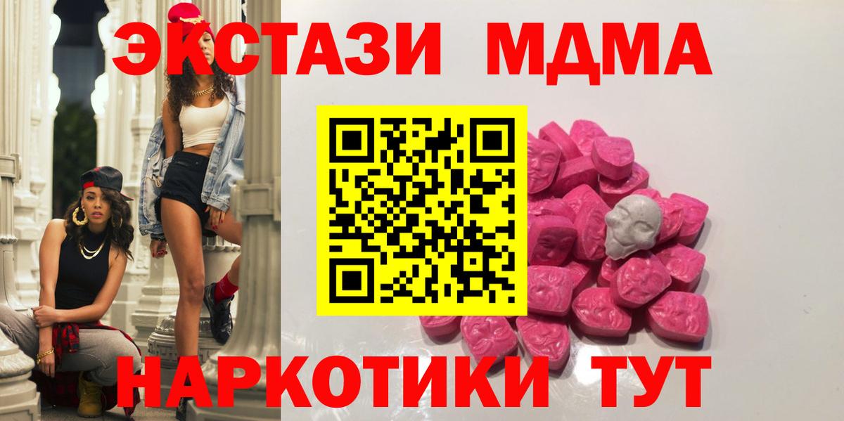 МДМА молли  MDMA crystal  Саяногорск  Вход с VPN 