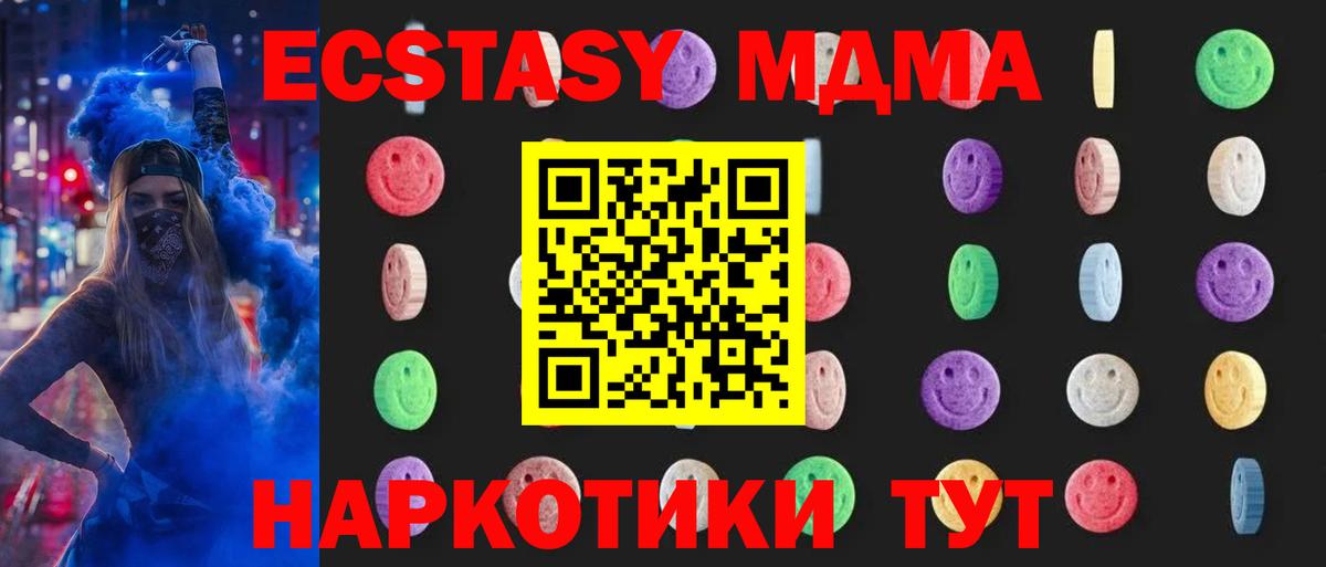 МДМА кристаллы Саяногорск