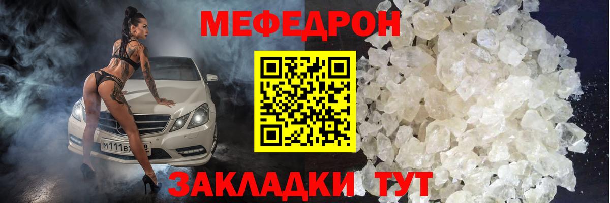 закладки  МЯУ-МЯУ  Саяногорск  Мефедрон мяу мяу  Вход с VPN  МЕФ 