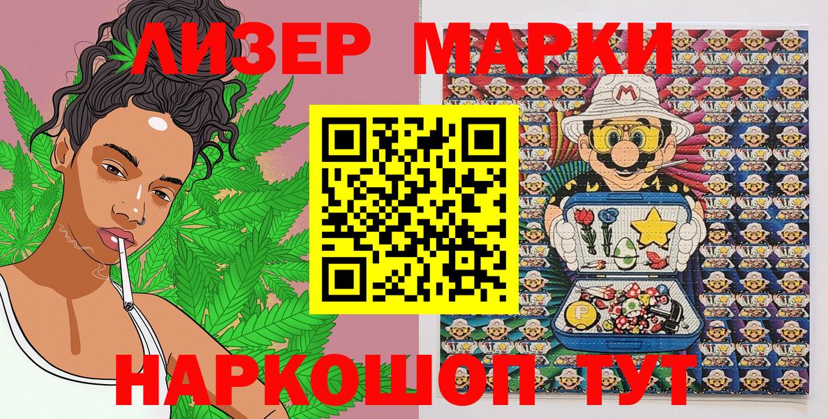 Марки 25I-NBOMe 1500мкг Саяногорск
