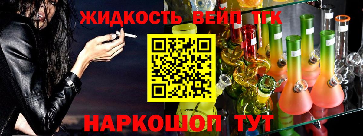 ТГК Wax  Вход с VPN  Саяногорск  Дистиллят ТГК вейп с тгк 