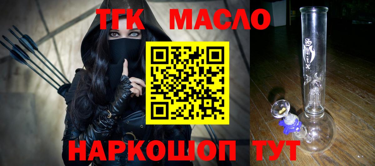 ТГК концентрат Саяногорск