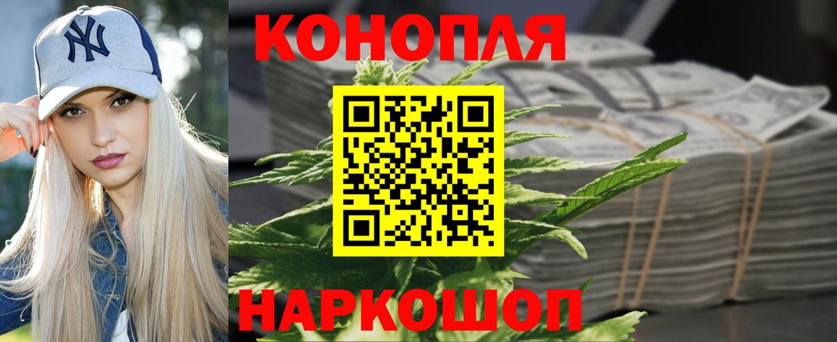 Бошки Шишки Amnesia Саяногорск